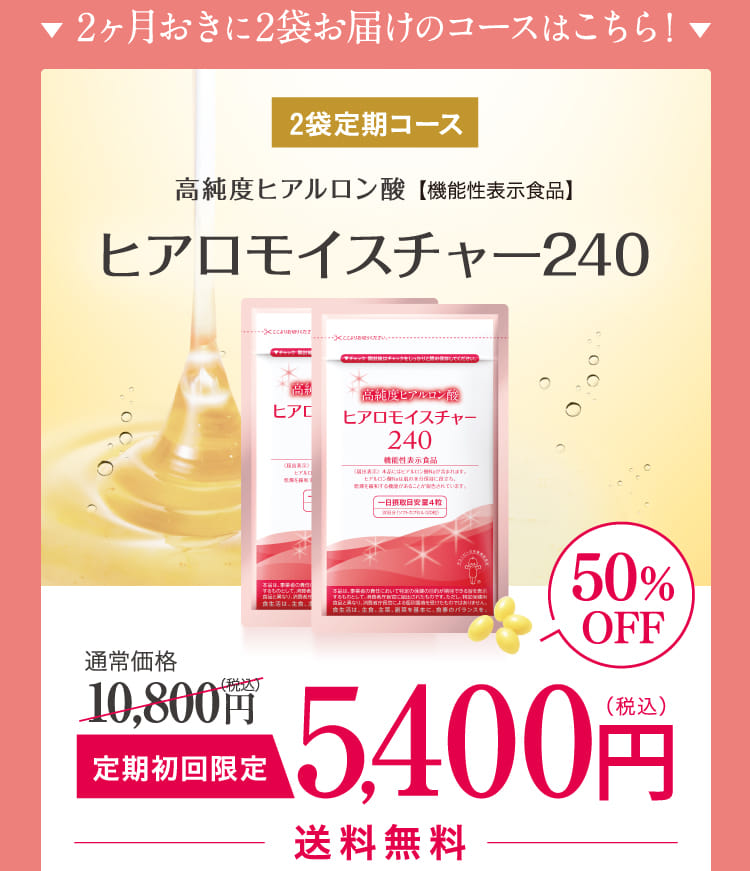 キューピー ヒアロモイスチャー240 120粒 まとめ 2袋