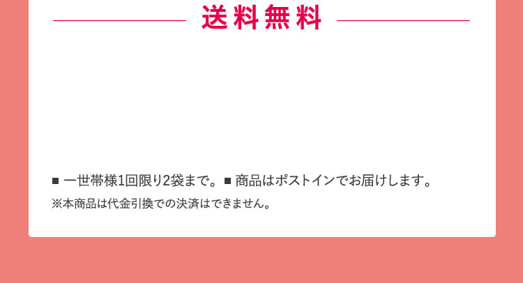 送料無料