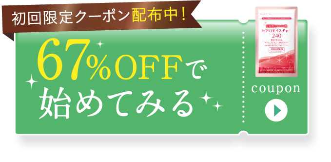 始めてみる