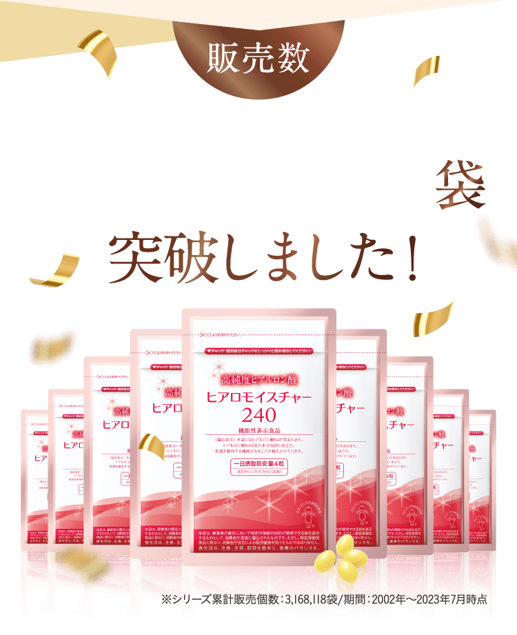 公式】キユーピーの機能性表示食品 ヒアロモイスチャー240