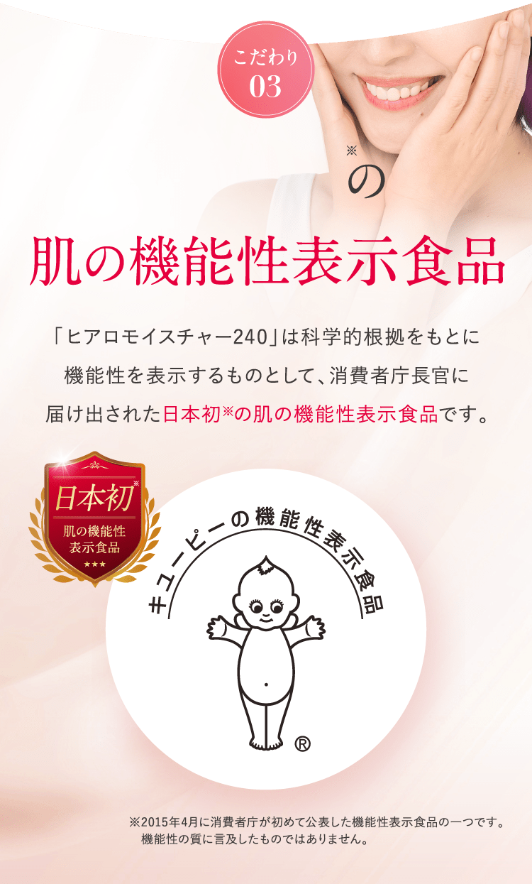 こだわり03