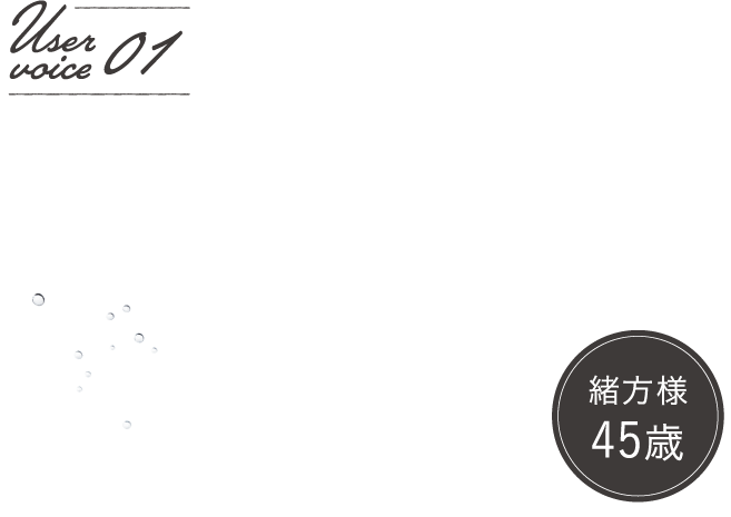 緒方様45歳