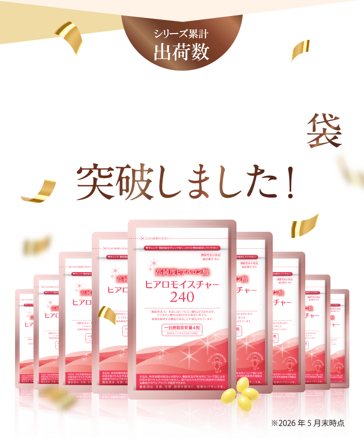 公式】キユーピーウエルネスの機能性表示食品 ヒアロモイスチャー240