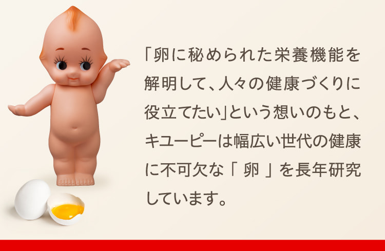 公式】キユーピーの機能性表示食品 コリンEX