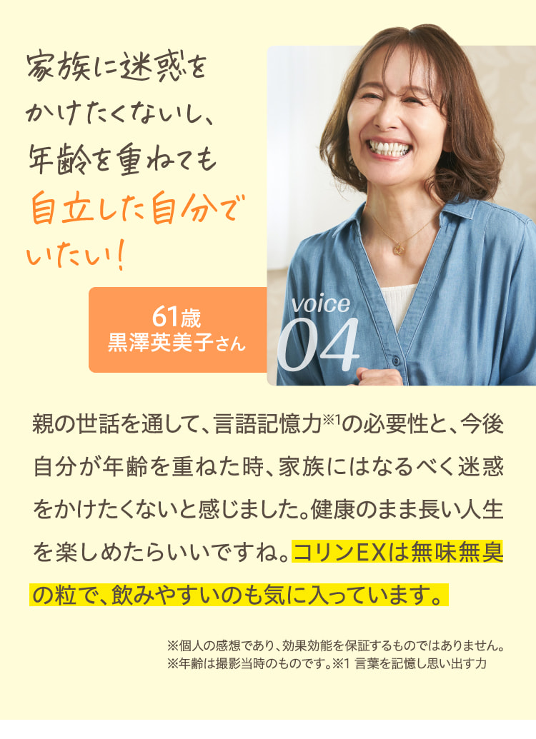 Amazon | キユーピー コリンEX 30日分 (180粒) 言語記憶力の維持
