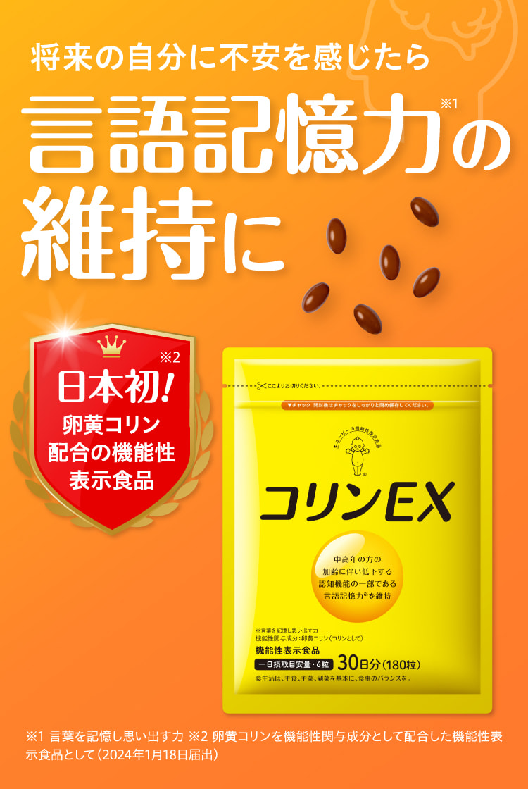 Amazon | キユーピー コリンEX 7日分 (42粒) 言語記憶力の維持に