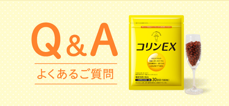 Amazon | キユーピー コリンEX 30日分 (180粒) 言語記憶力の維持