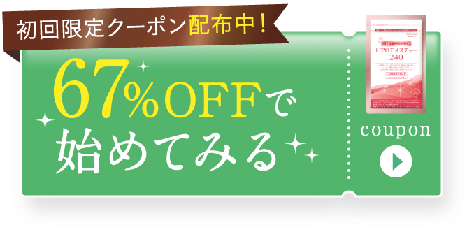 公式】キユーピーウエルネスの機能性表示食品 ヒアロモイスチャー240