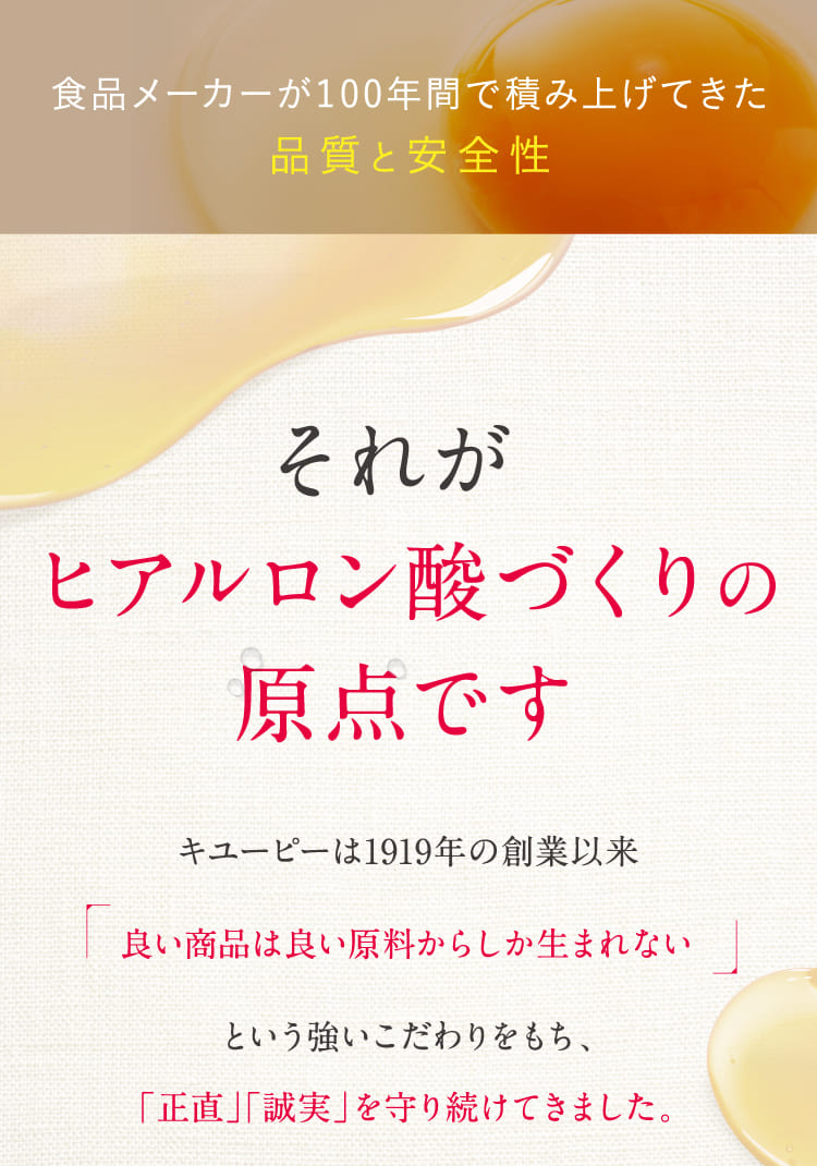 公式】キユーピーウエルネスの機能性表示食品 ヒアロモイスチャー240